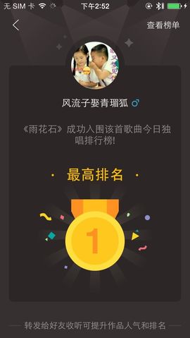 狼王风采主播照片