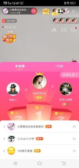 ⭐尐茜茜⭐主播照片