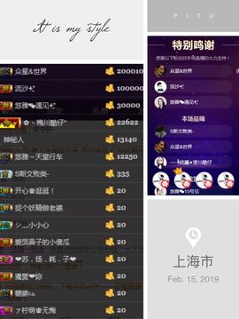 伊伊💕主播照片
