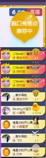 Sevenღ你七七呀主播照片