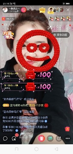 随缘小妞儿主播照片