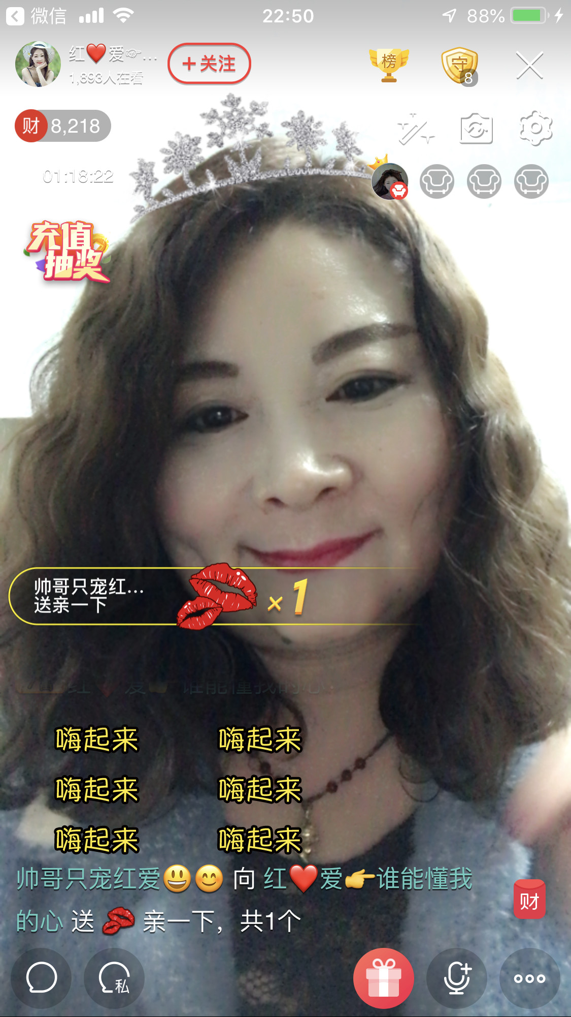 红爱💗谁能懂我心的图片