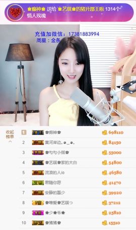 ♚艺琪♚充值代理主播照片