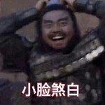 怪物史莱克biu