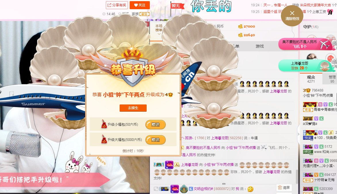 小祖钟30号生日的主播照片