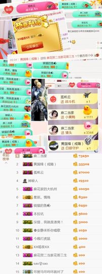 安静唱歌的䒕麻花我白主播照片