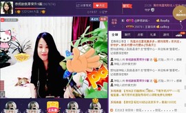 ★★★安琪★★★主播照片