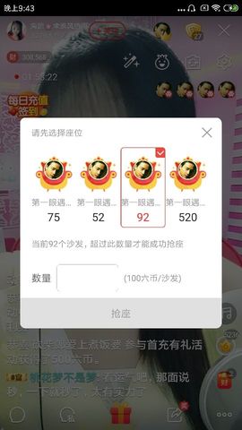 海鸽休息几天主播照片