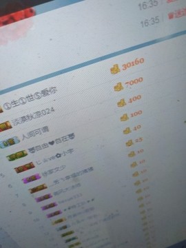 这不好起来了吗主播照片