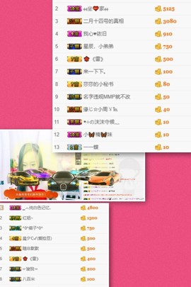 水晶待回归主播照片