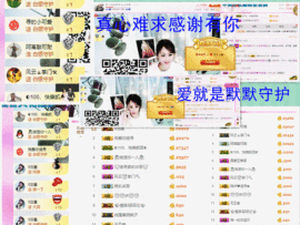 ～追寻主播照片