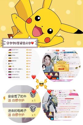 🦄ヾ别问主播照片