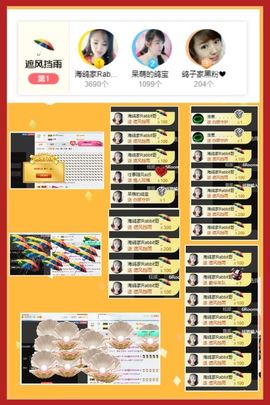 海鸽休息几天主播照片