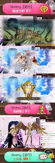 Sevenღ你七七呀主播照片