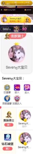 Sevenღ你七七呀主播照片