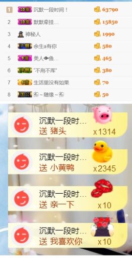 洛小可💎暂休主播照片