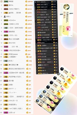 范儿。。。主播照片