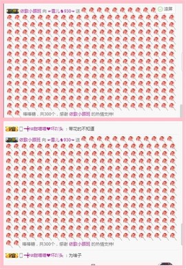 ☞雪儿♞930☜主播照片