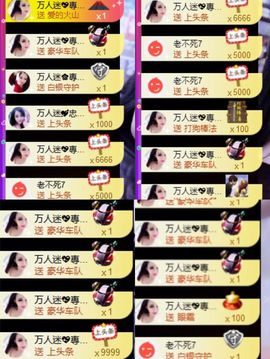 万人迷🌸新人主播照片