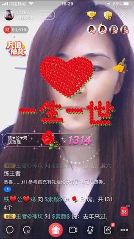 $素颜$主播照片