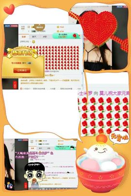 莫儿✘主播照片