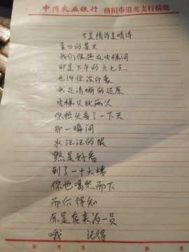 8897阿q步行者主播照片