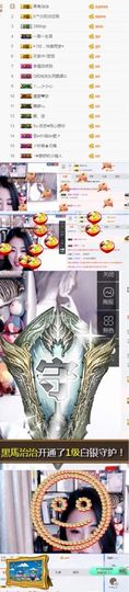 叮当喵~~~主播照片