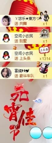 ゞ悠乐★婉儿つ主播照片