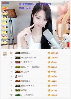 ♚艺琪♚充值代理主播照片
