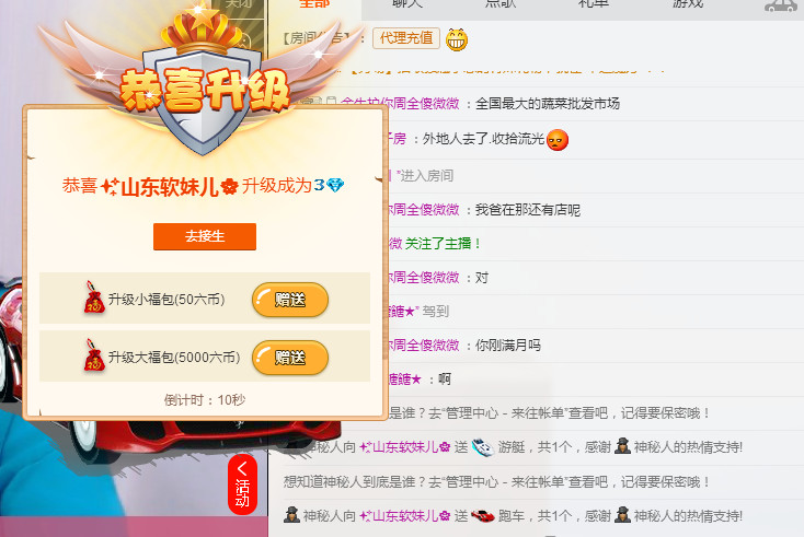 是个新人的主播照片