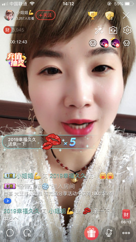💋小姐姐求守护主播照片