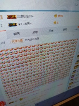 这不好起来了吗主播照片