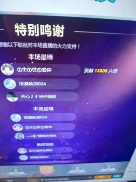 这不好起来了吗主播照片
