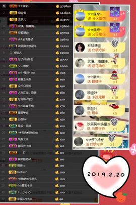 鑫儿～主播照片