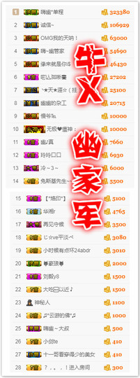 幽校长暂停主播照片