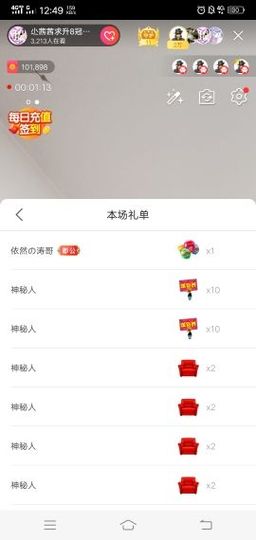 ⭐尐茜茜⭐主播照片