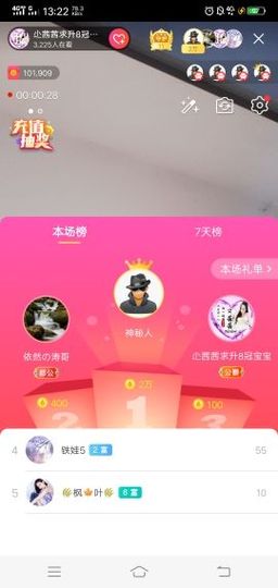 ⭐尐茜茜⭐主播照片