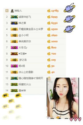 莫儿✘主播照片