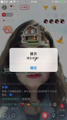 红爱💗谁能懂我心主播照片