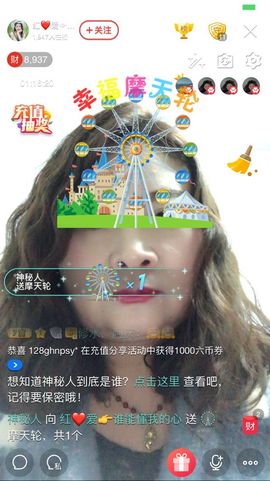 红爱💗谁能懂我心主播照片