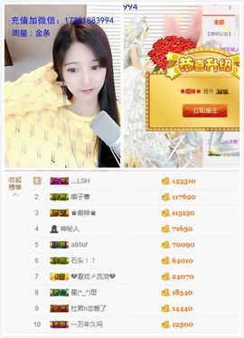 ♚艺琪♚充值代理主播照片