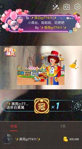 ✨我白.77411✨主播照片