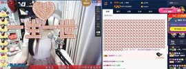 四川雨打湿了温州的夜主播照片