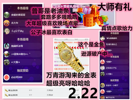 ╰❥℡冰雪每天40首主播照片