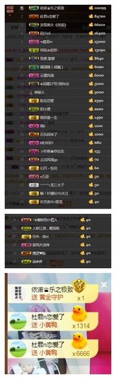 依诺♔休息主播照片