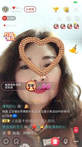 红爱💗谁能懂我心主播照片