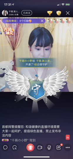 萌萌暂播中主播照片