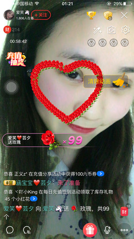 爱笑🦄787388主播照片
