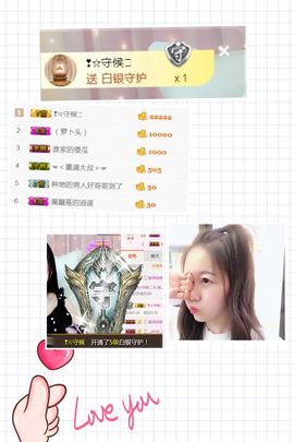 ❤️菟菟橴主播照片
