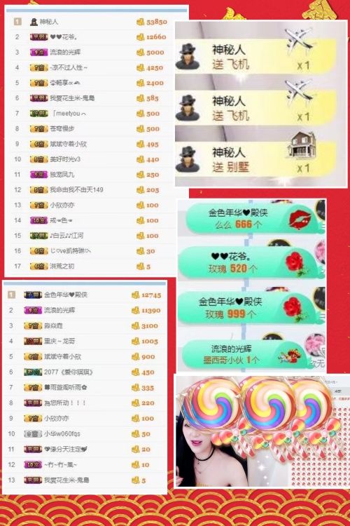 小欣亦亦的主播照片